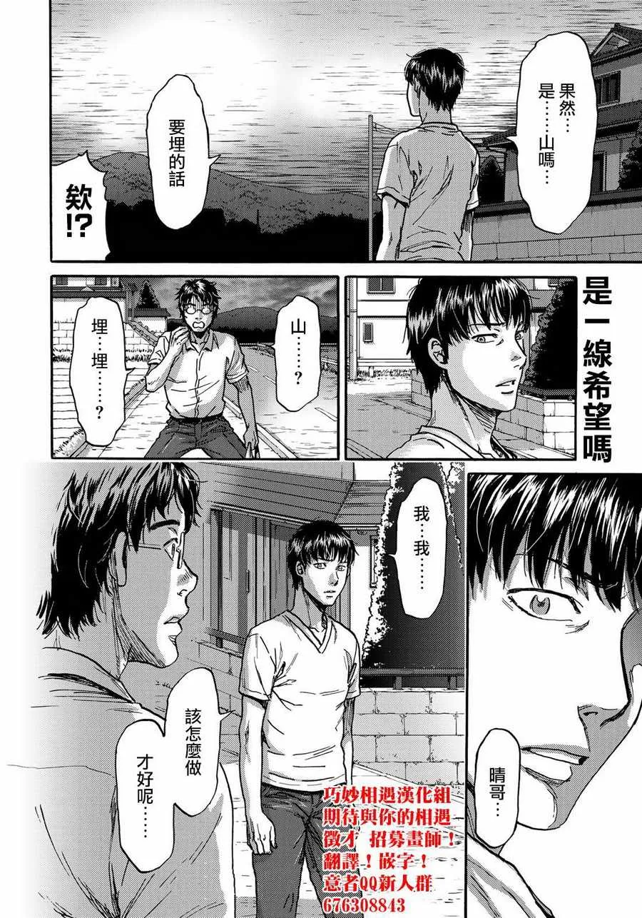 第21话 第20页