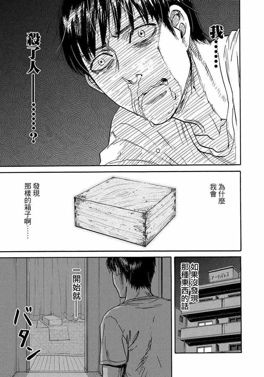 第20话 第5页