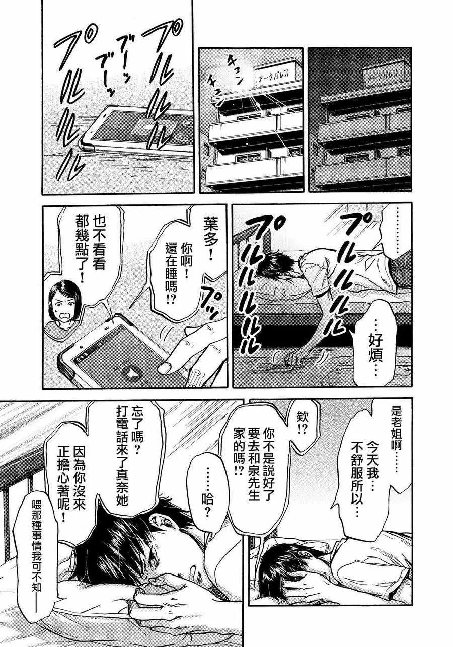 第20话 第17页