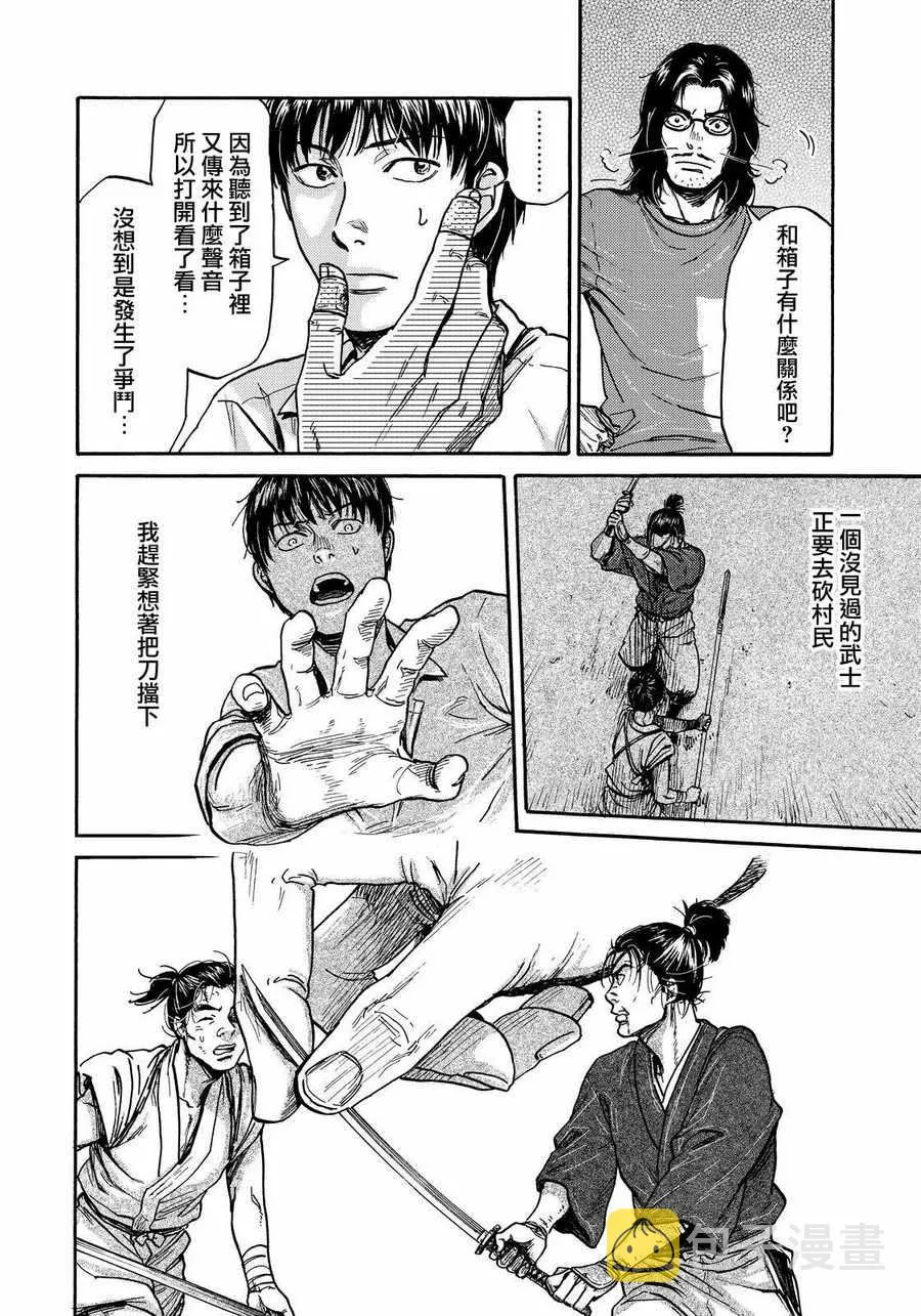 第19话 第2页