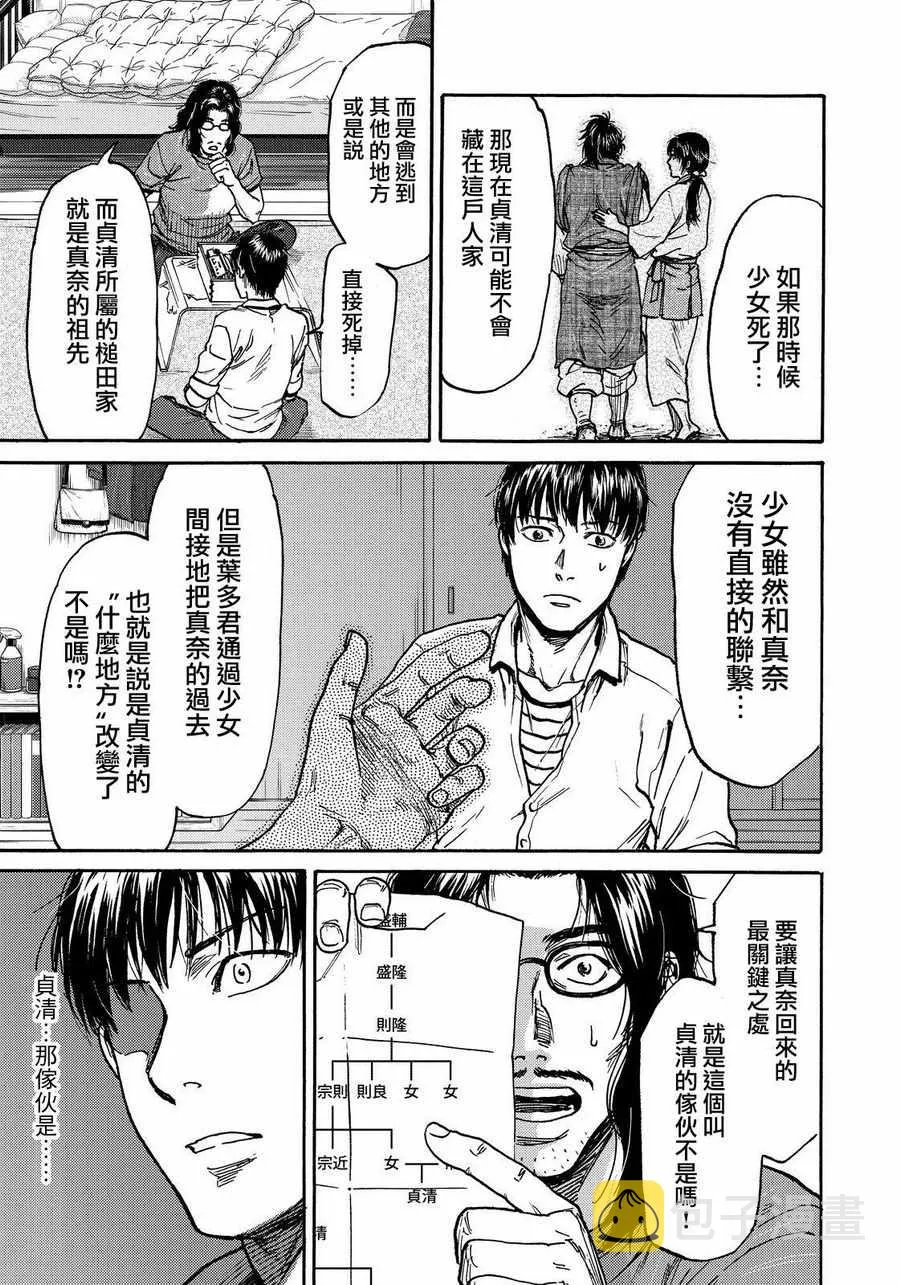 第19话 第5页