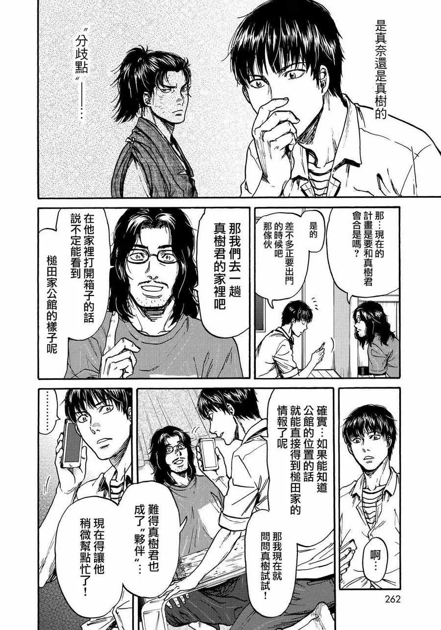 第19话 第6页
