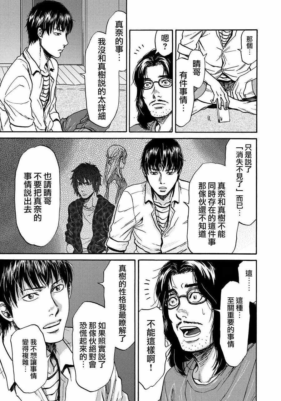 第19话 第7页