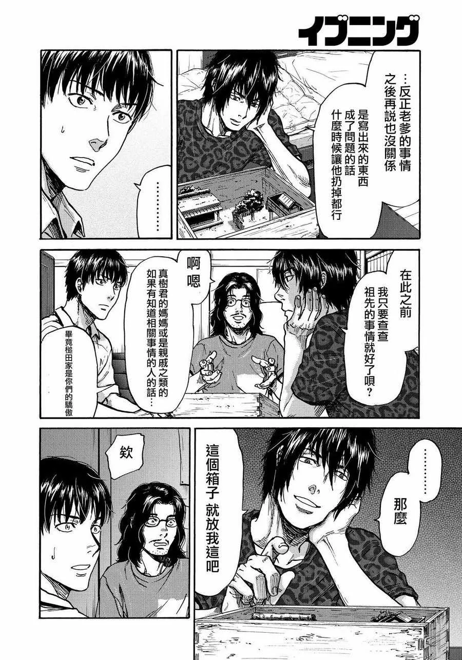 第19话 第12页