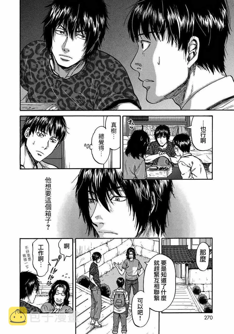 第19话 第14页