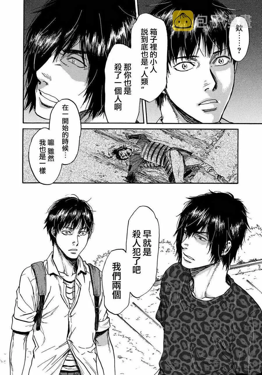 第19话 第16页