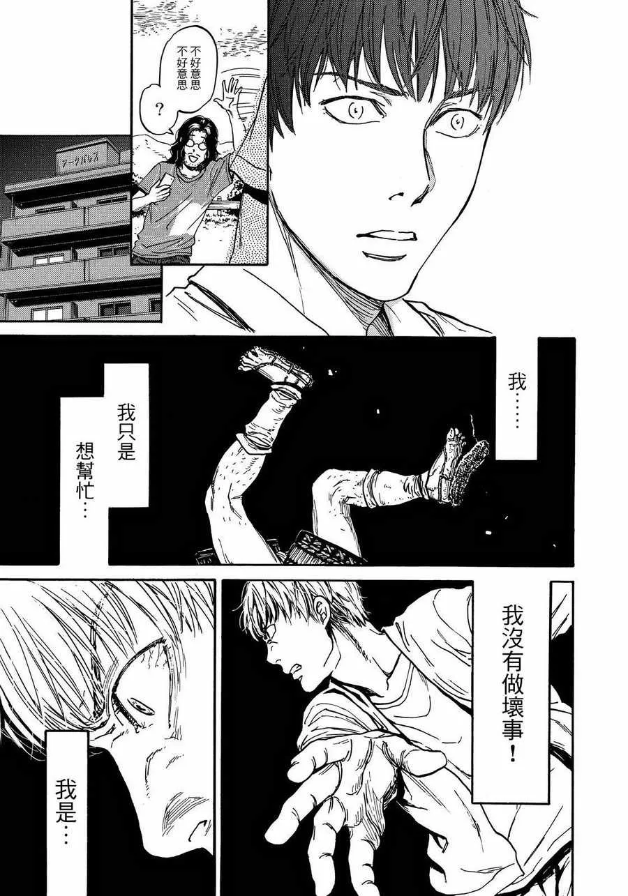 第19话 第17页