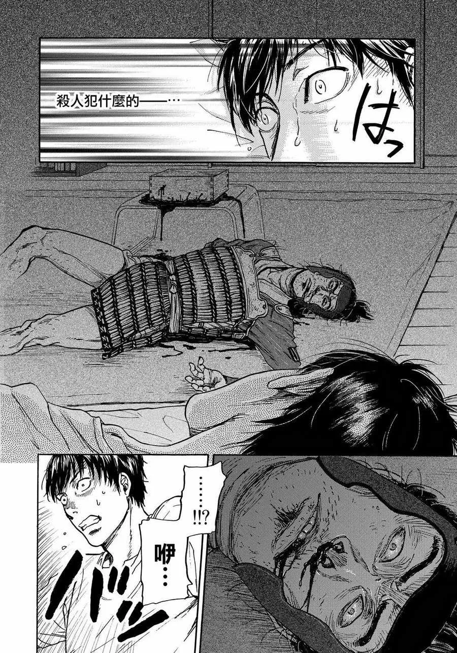 第19话 第18页