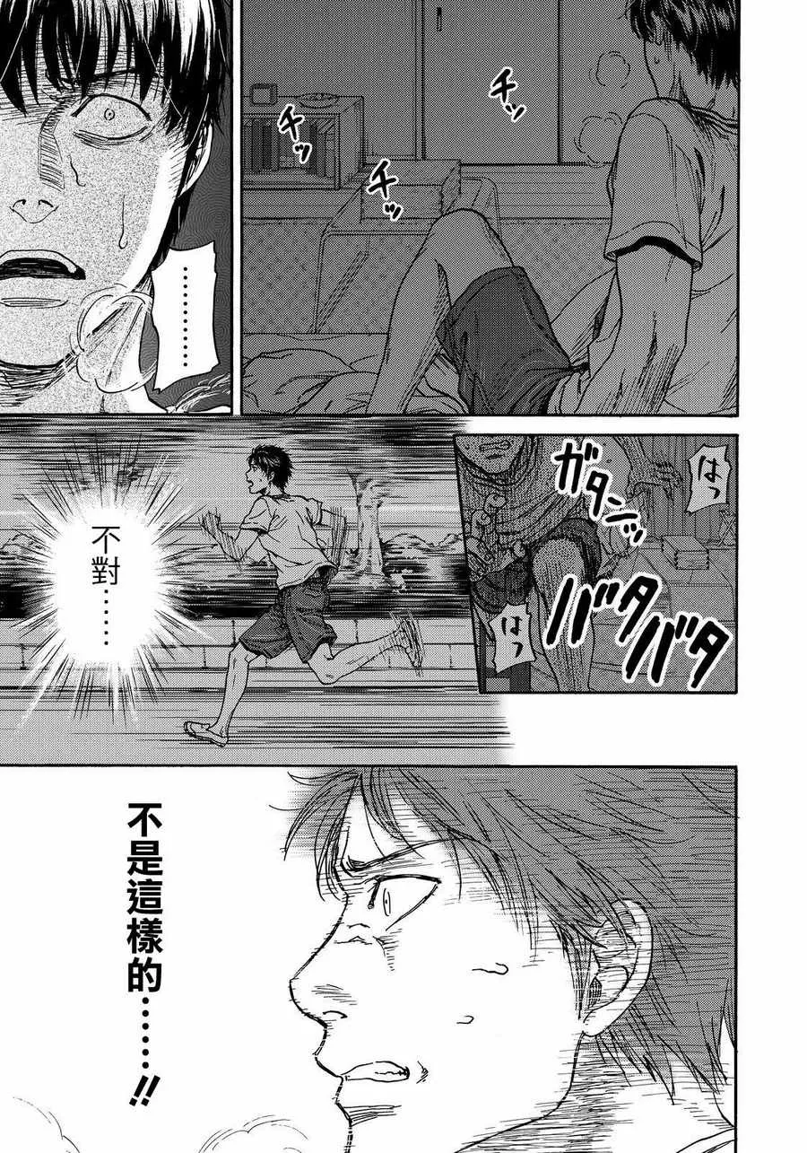 第19话 第19页