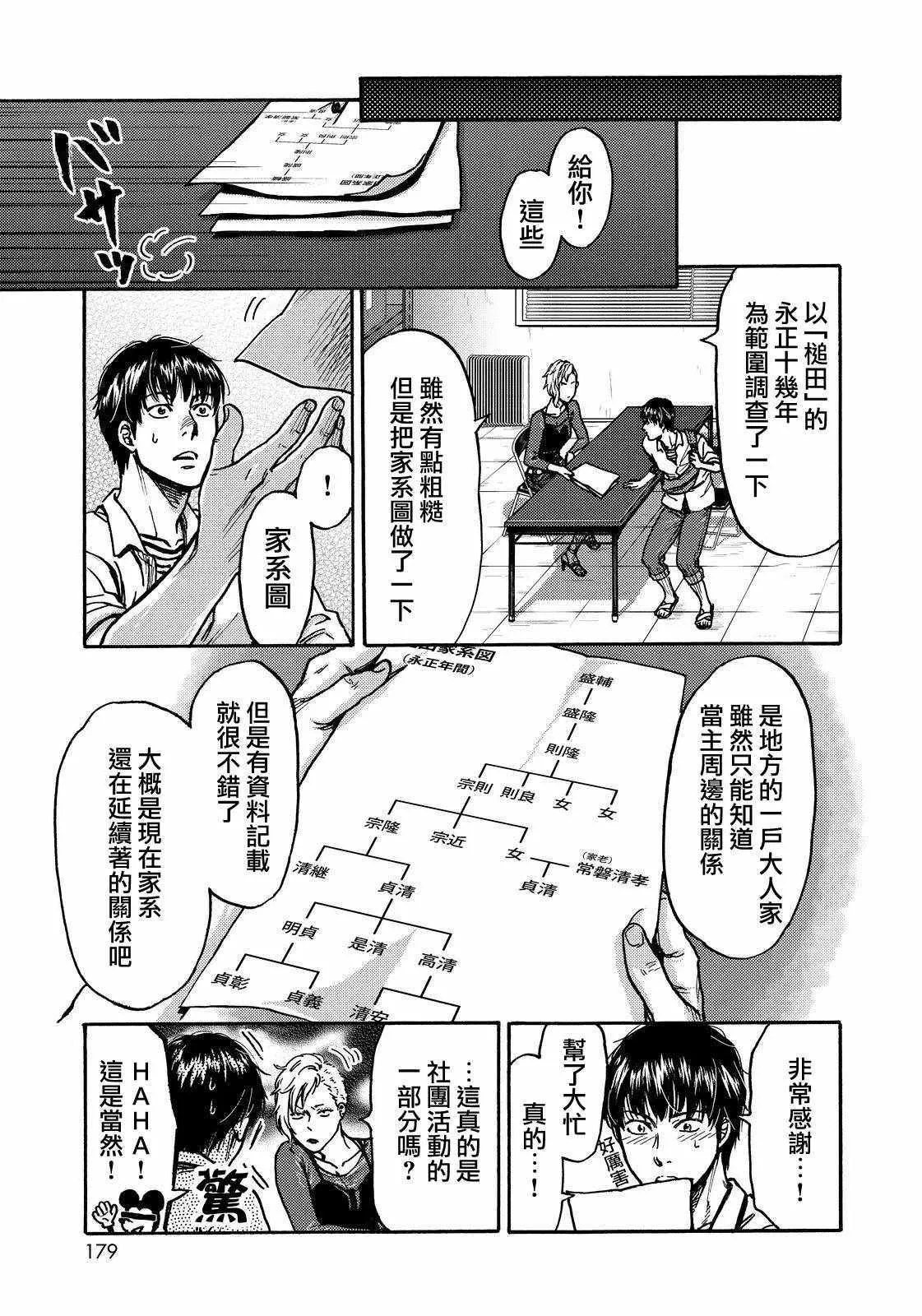 第17话 第11页