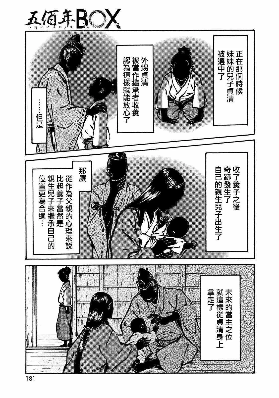 第17话 第13页