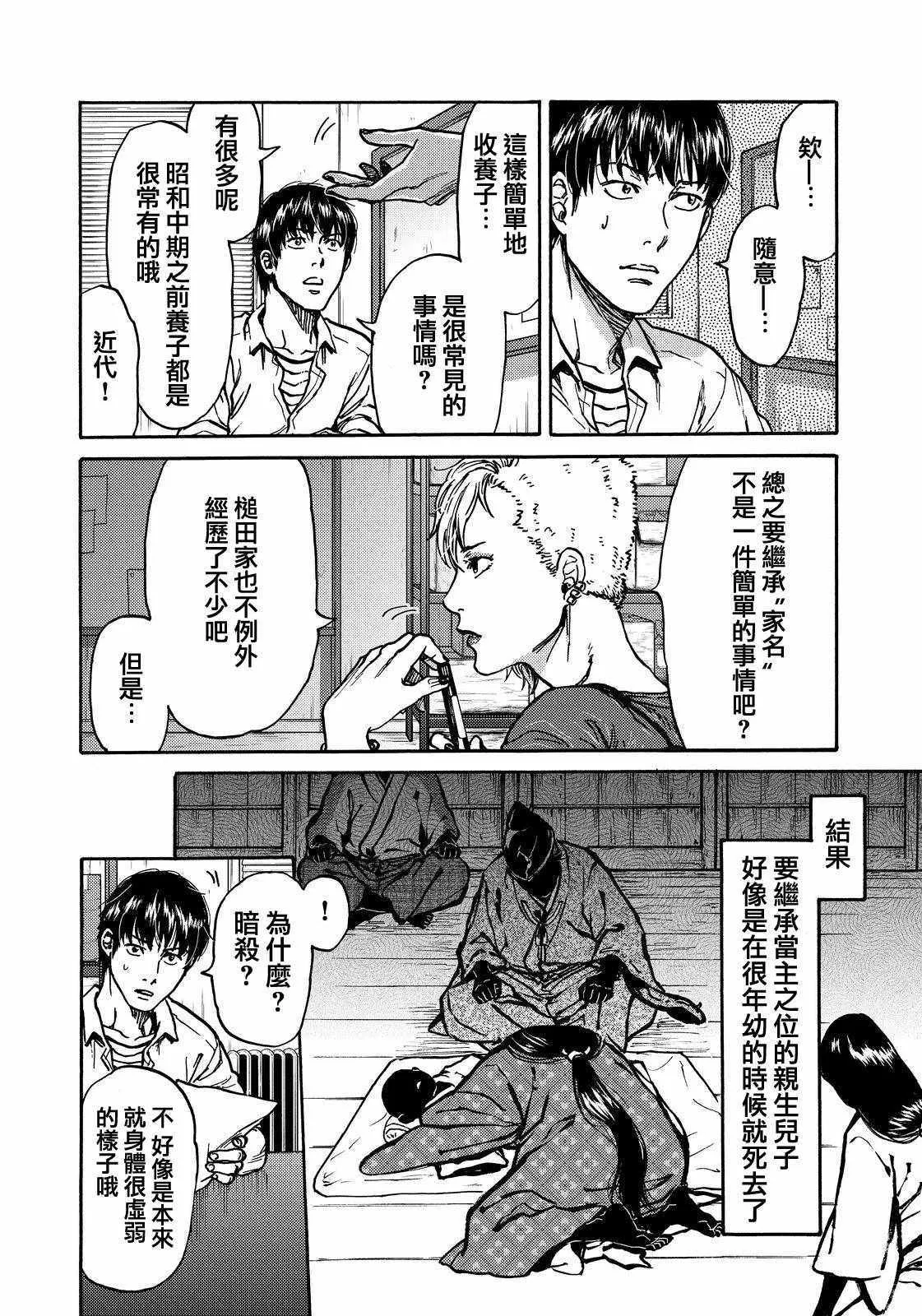 第17话 第14页