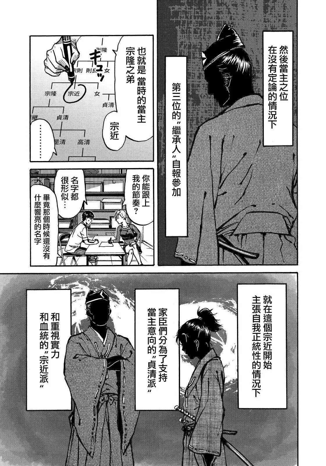 第17话 第15页