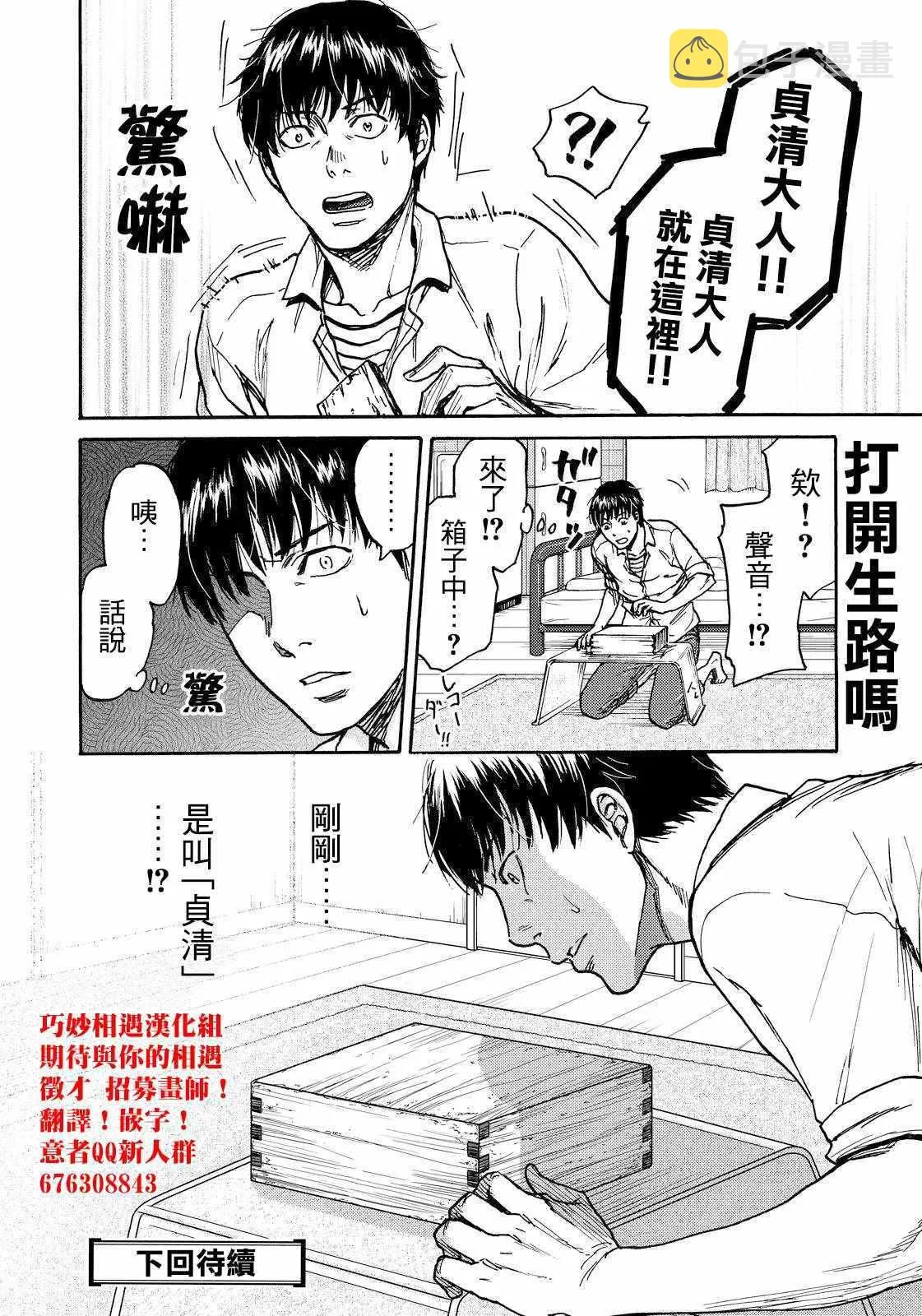 第17话 第20页
