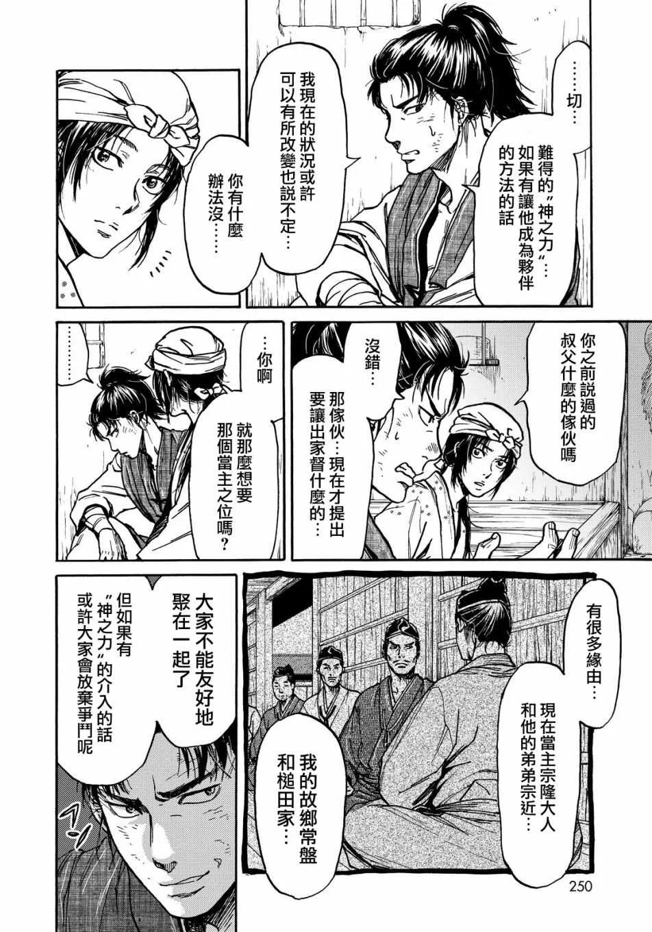 第18话 第4页