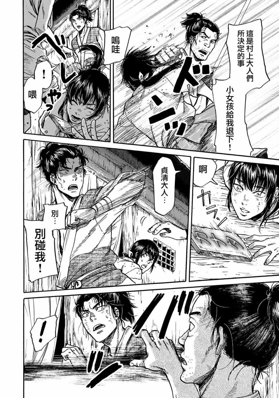 第18话 第12页