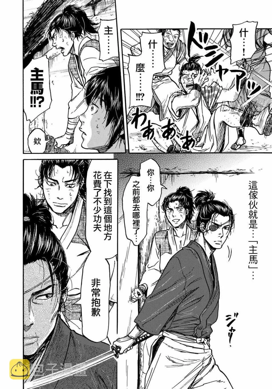 第18话 第14页