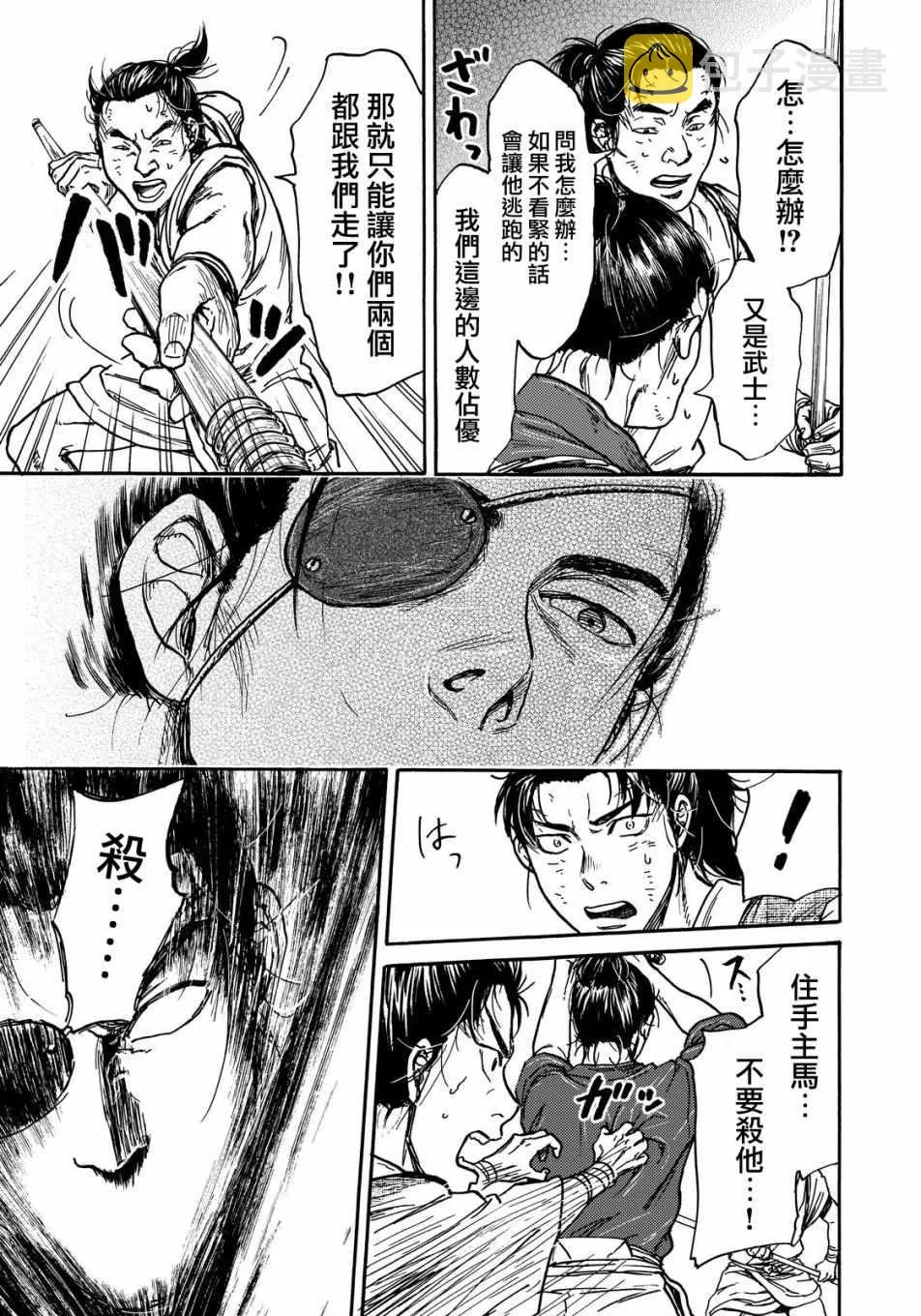 第18话 第15页
