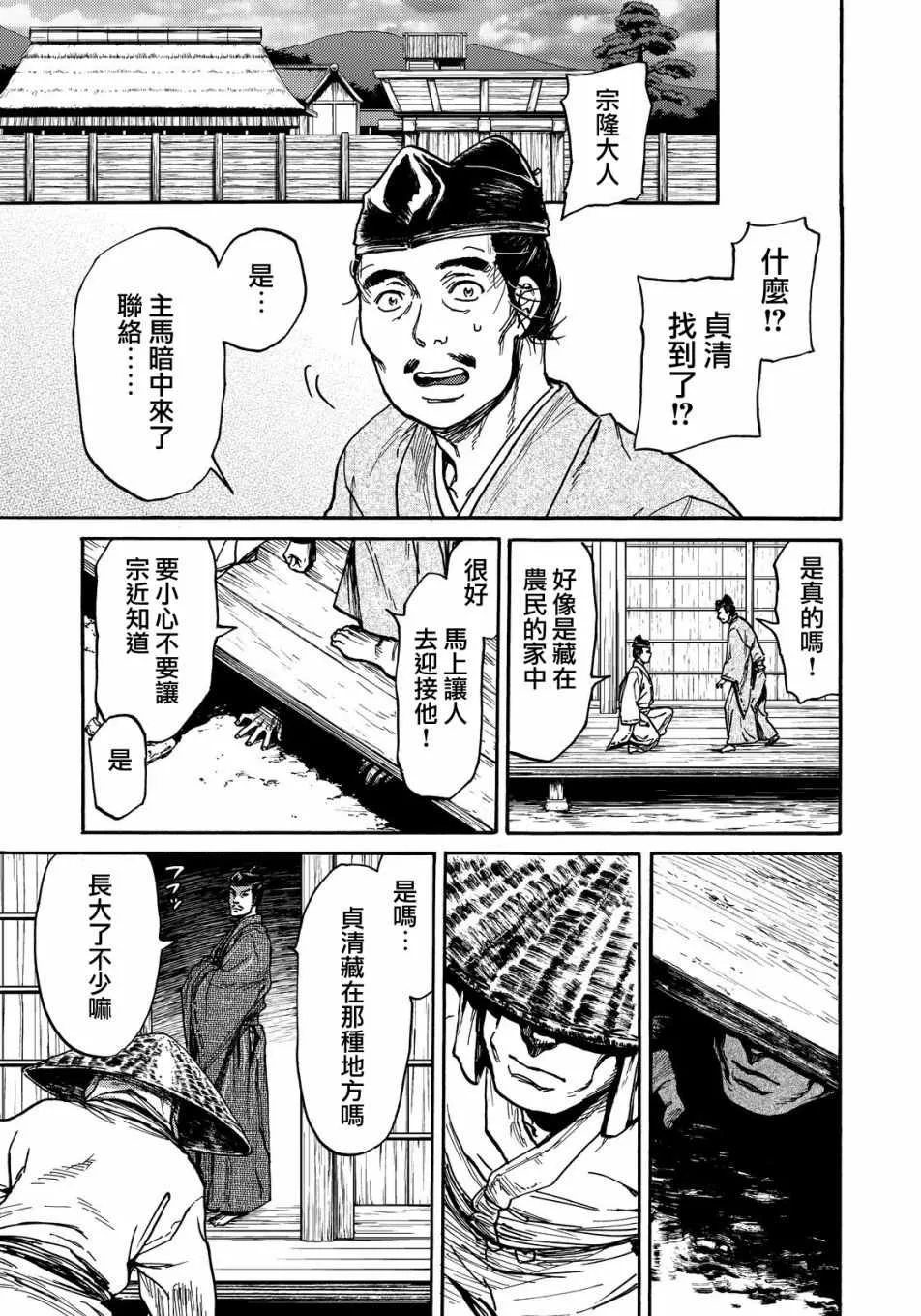 第18话 第19页