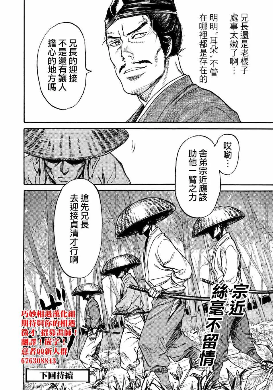 第18话 第20页