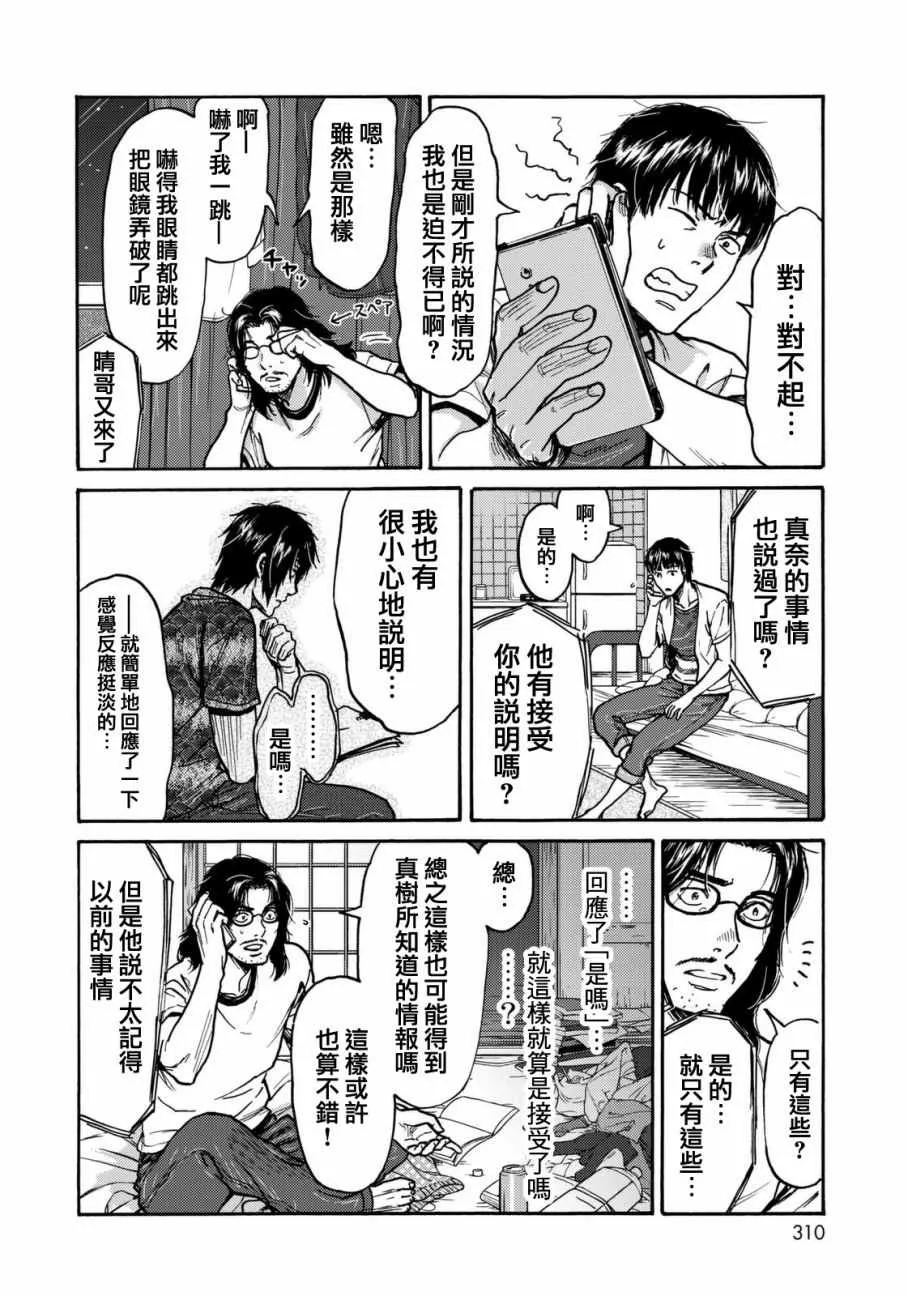 第16话 第12页