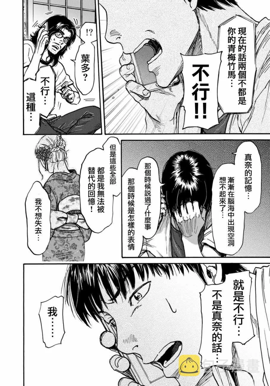第16话 第14页