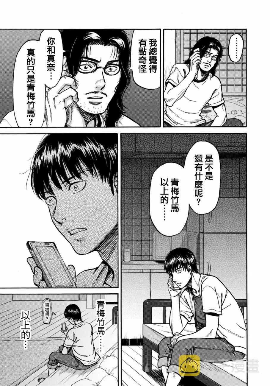 第16话 第15页
