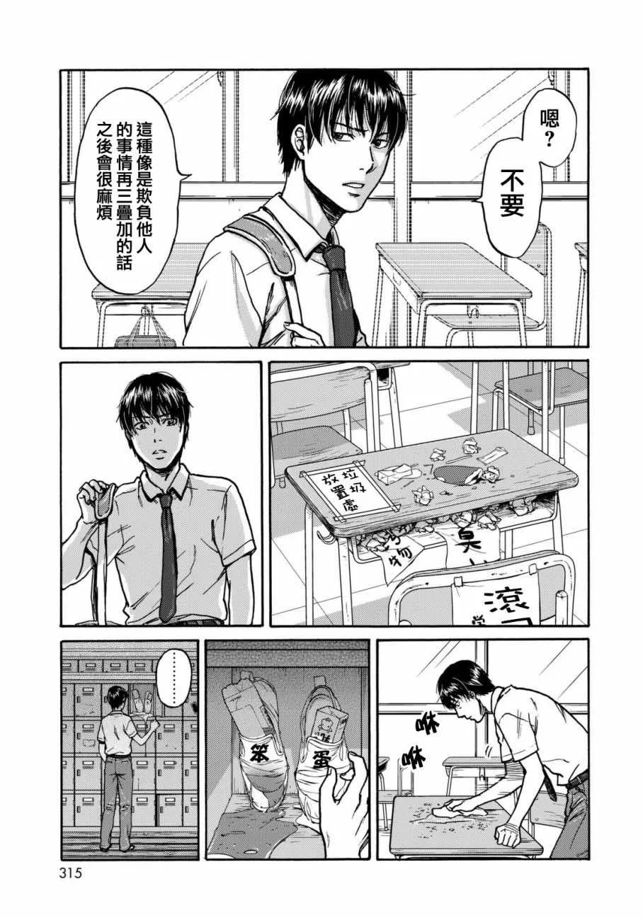 第16话 第17页