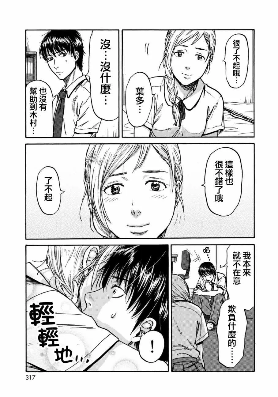 第16话 第19页