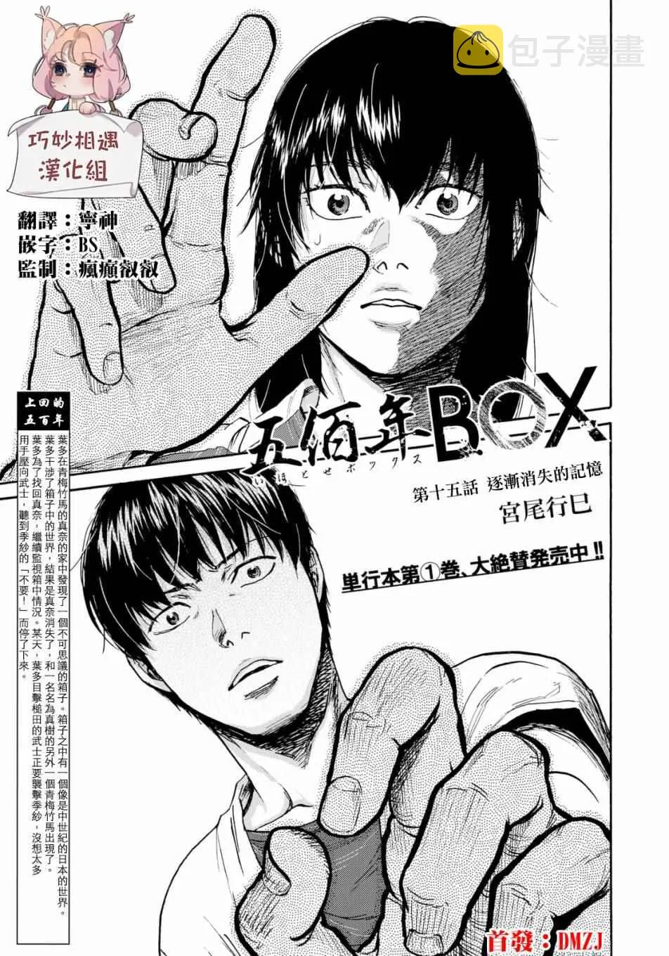 第15话 第1页