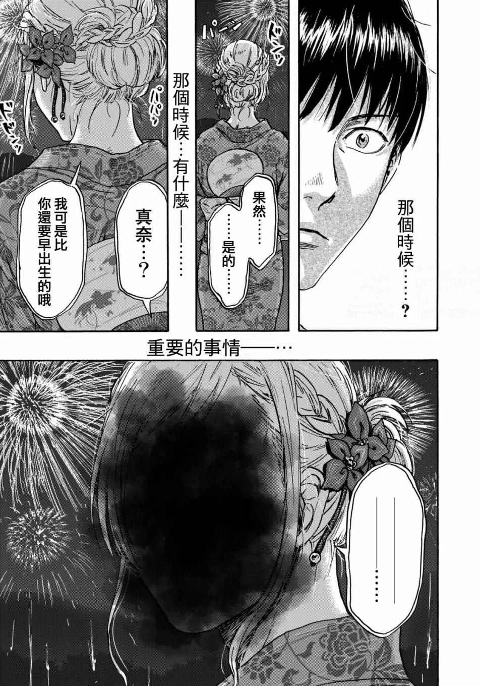 第15话 第7页