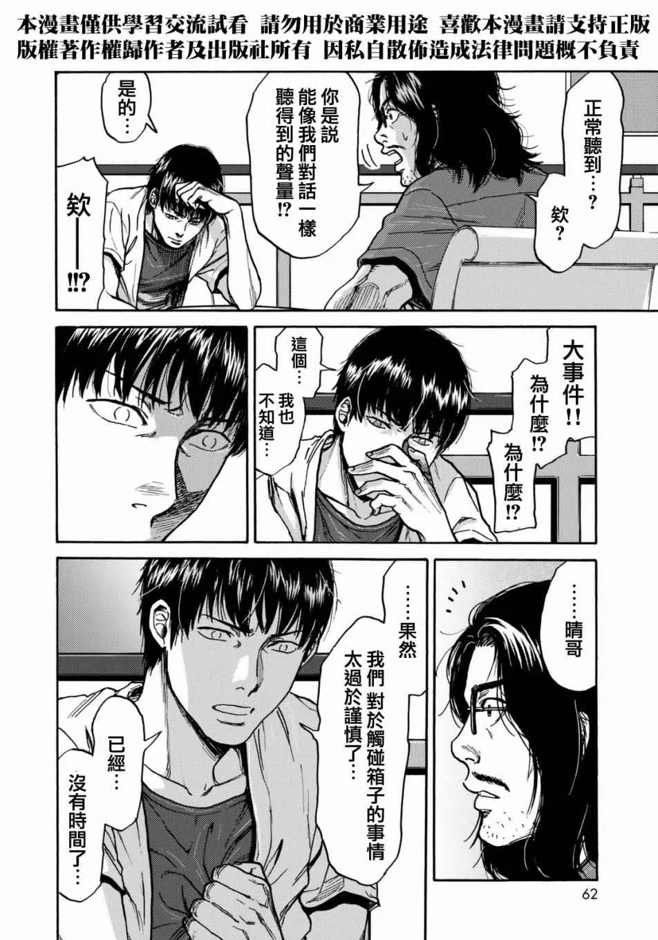 第15话 第10页