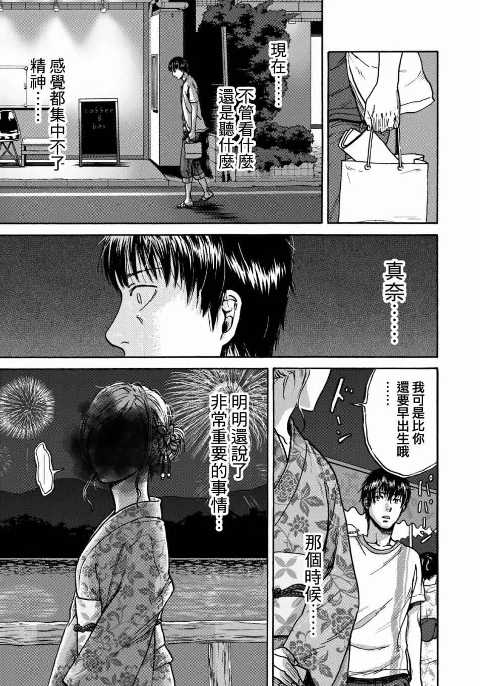 第15话 第13页