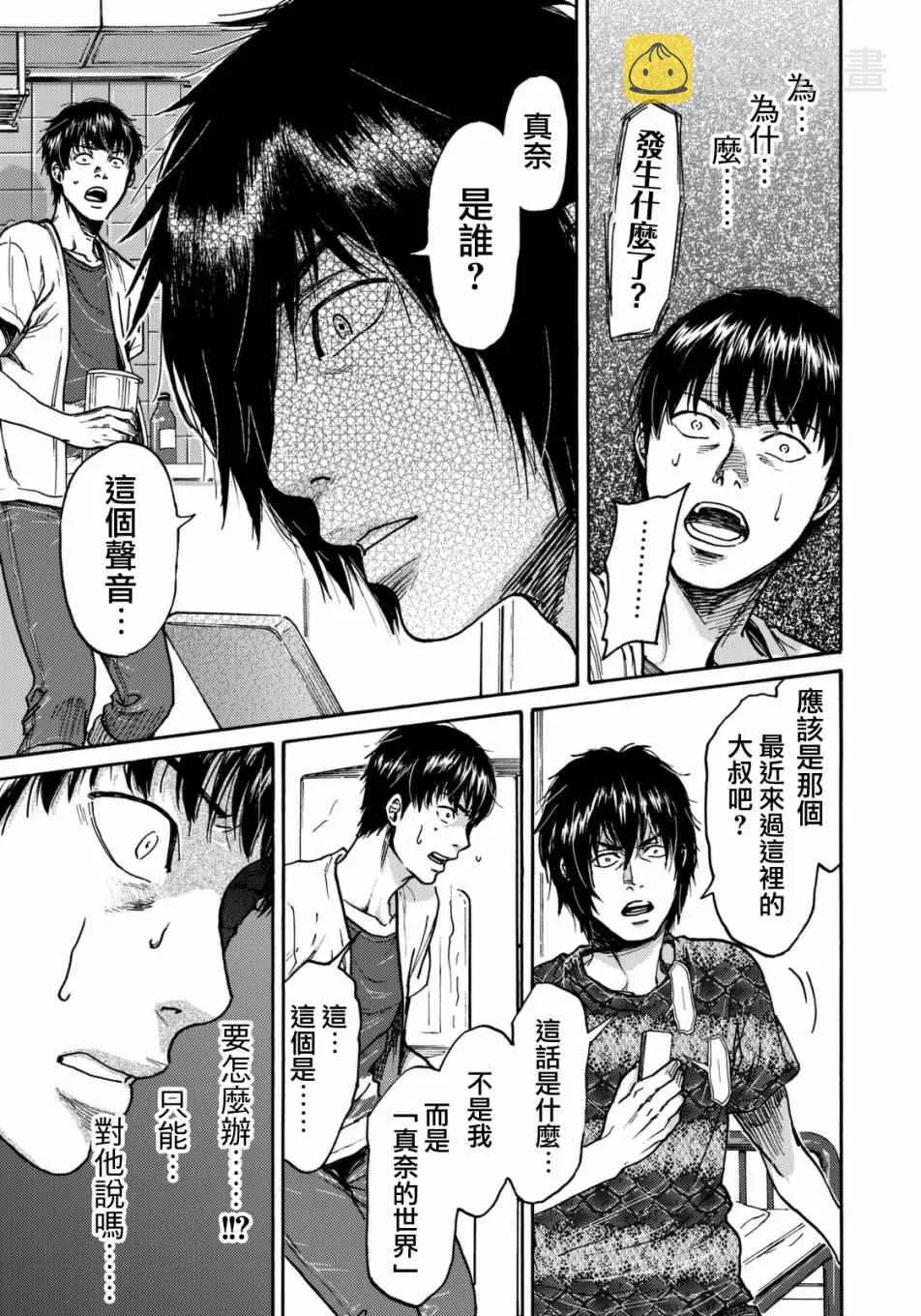第15话 第19页