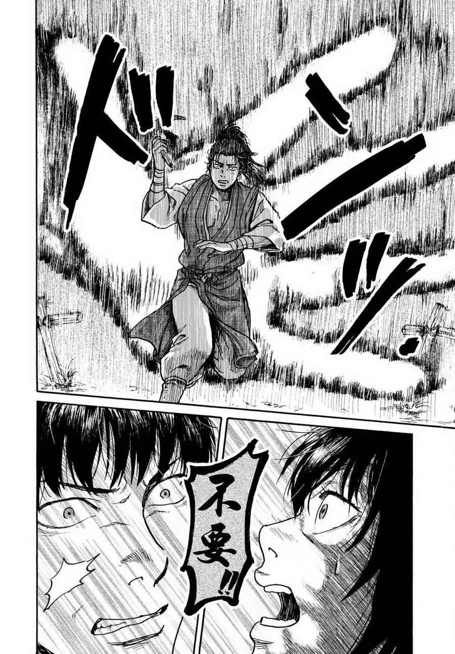 第14话 第18页