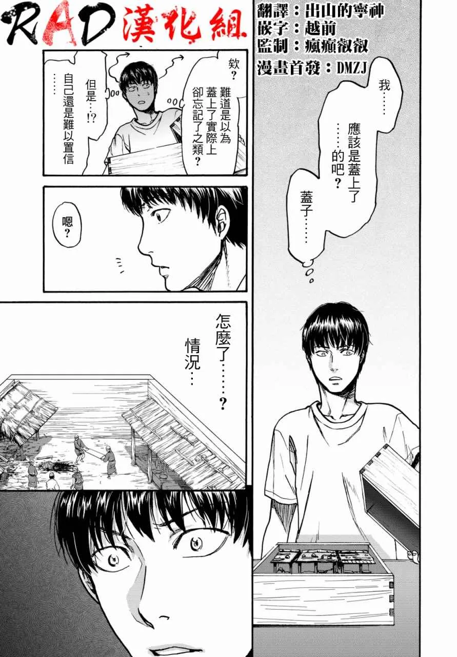 第13话 第1页