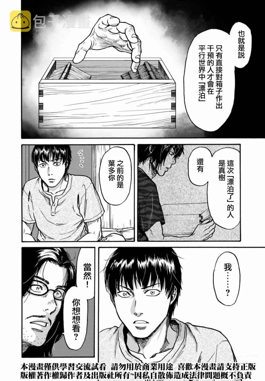 第13话 第8页