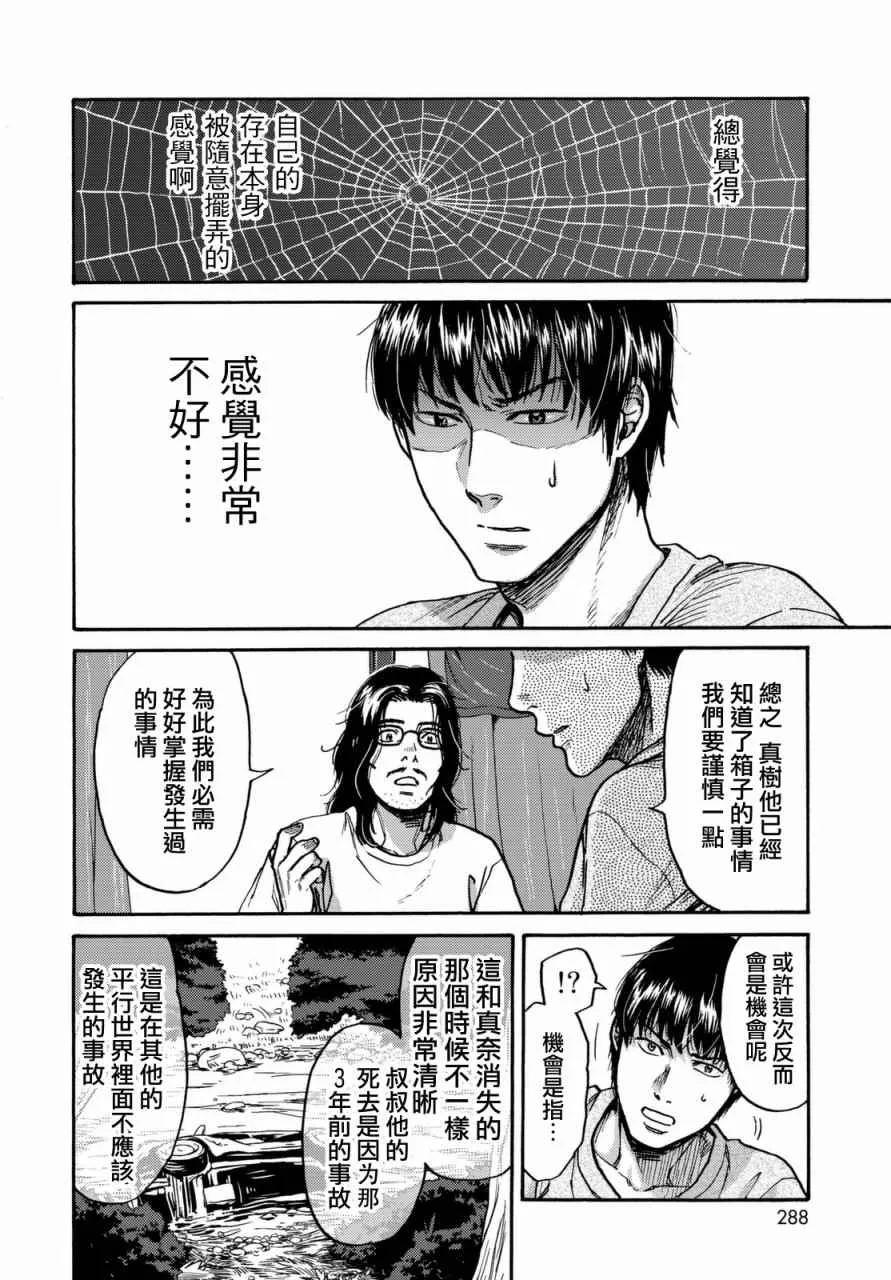 第13话 第10页