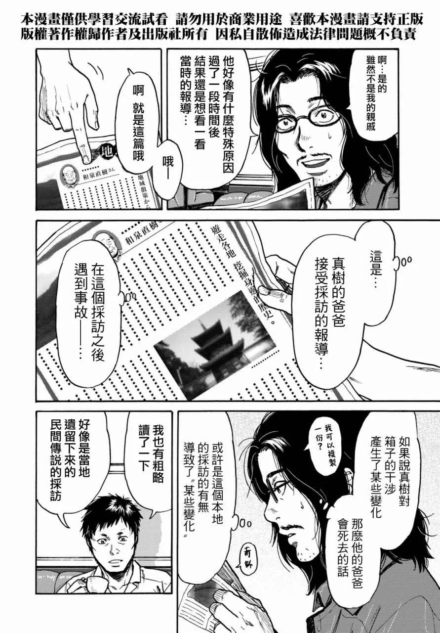 第13话 第18页