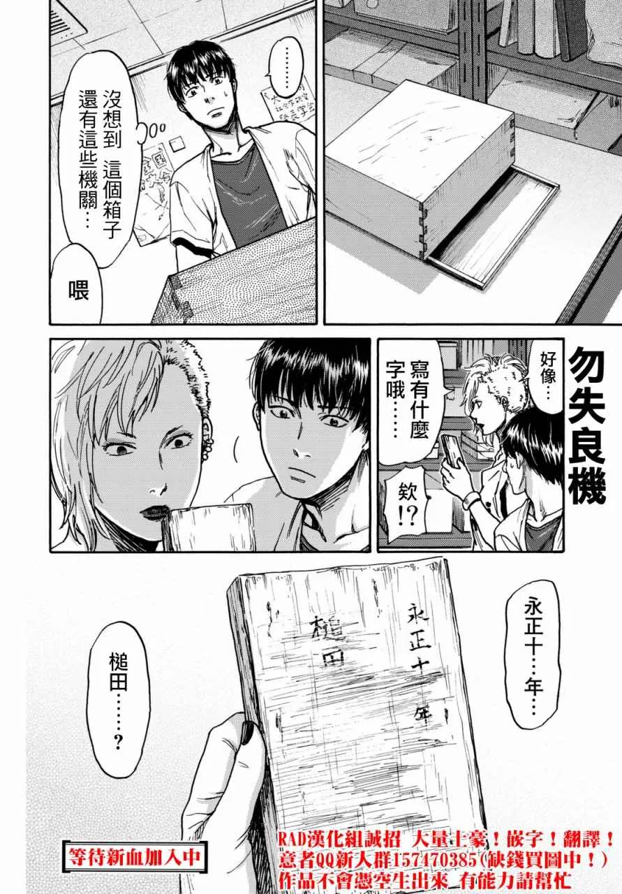 第13话 第20页