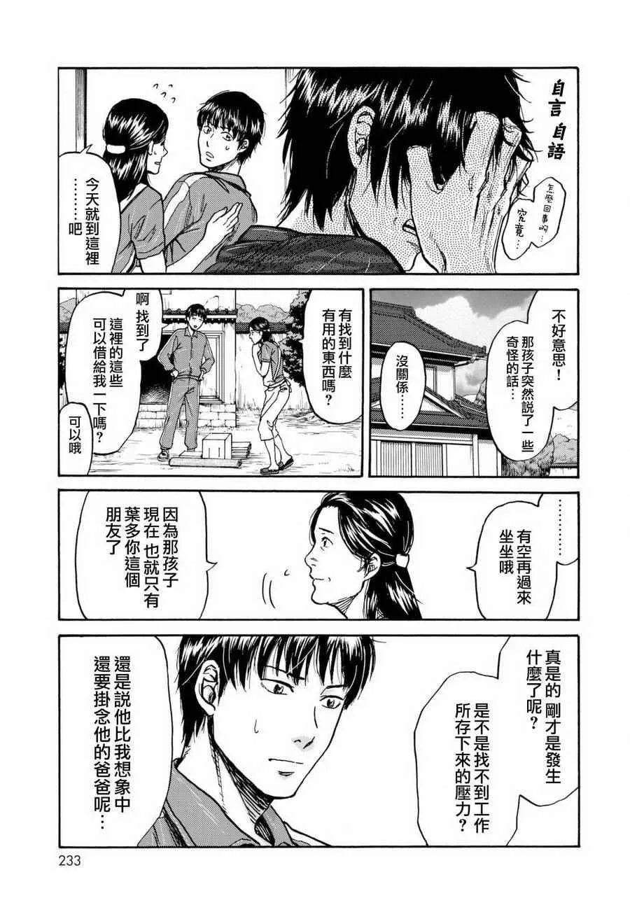 第12话 第5页