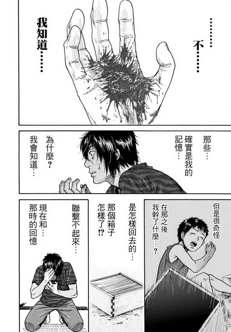 第12话 第18页