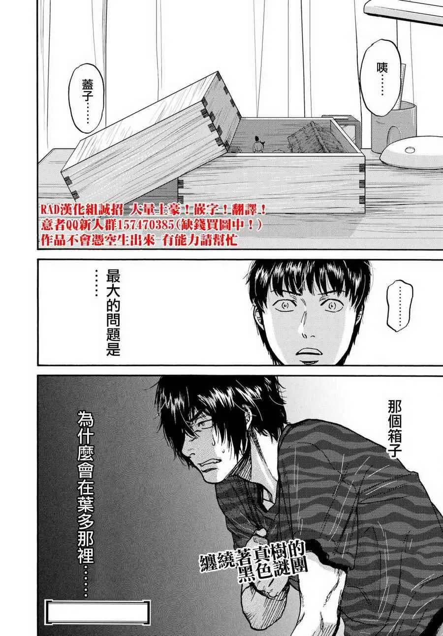 第12话 第20页
