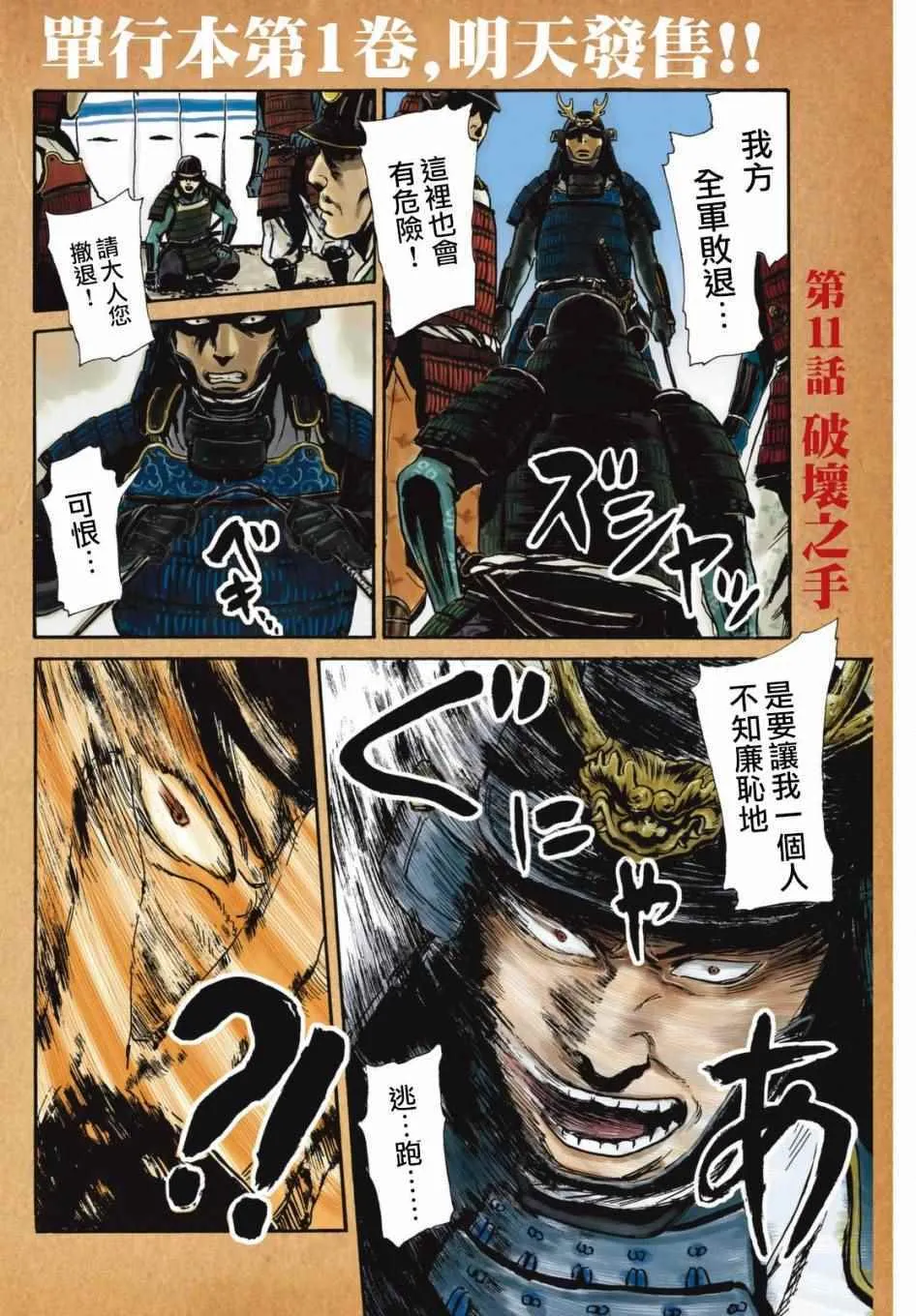 第11话 第2页