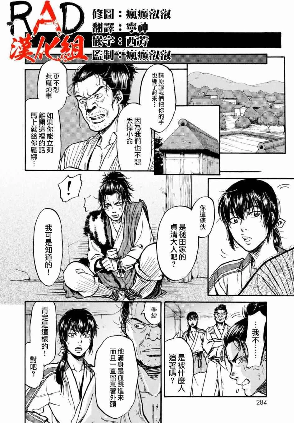 第11话 第4页