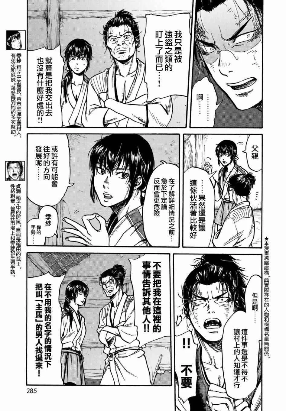 第11话 第5页