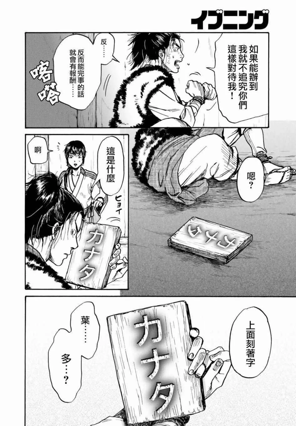 第11话 第6页
