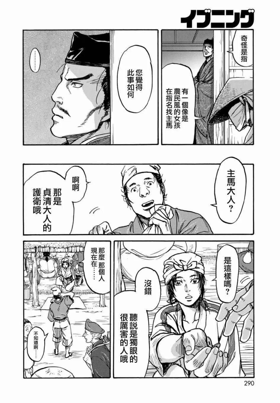 第11话 第9页