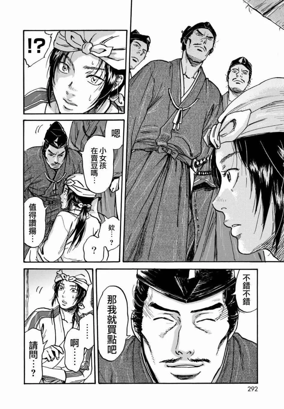 第11话 第11页