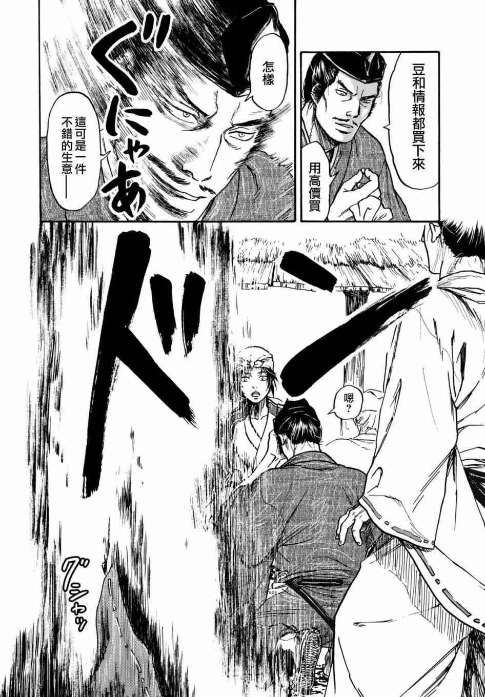第11话 第13页